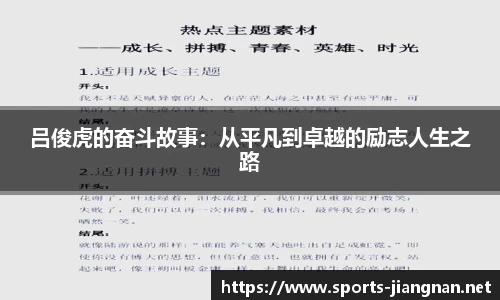 江南体育
